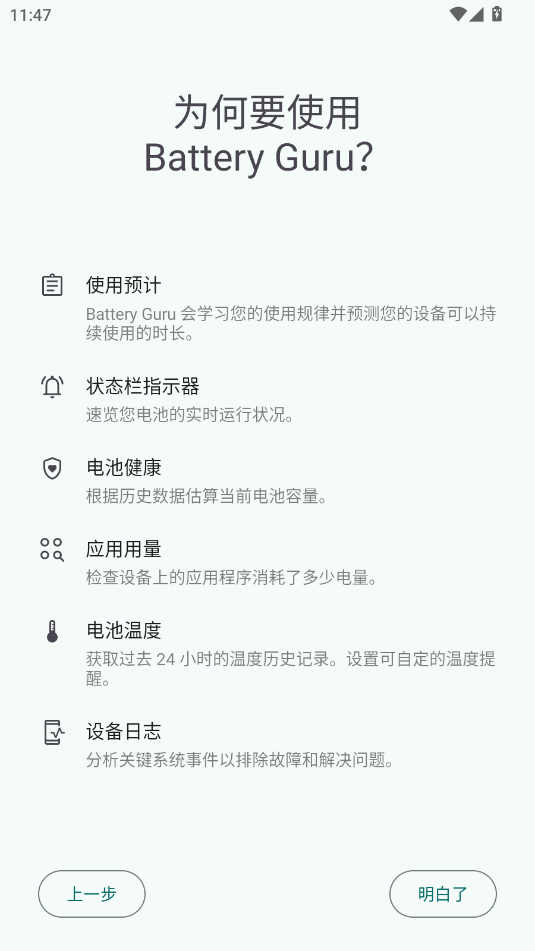 Battery Guru늳ؙzyİ؈D