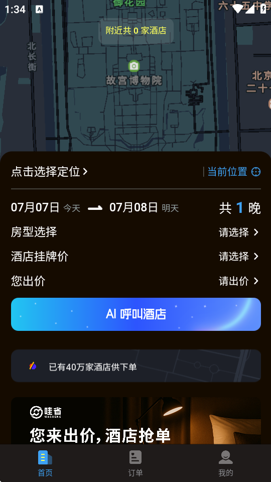 ʡӆapp؈D