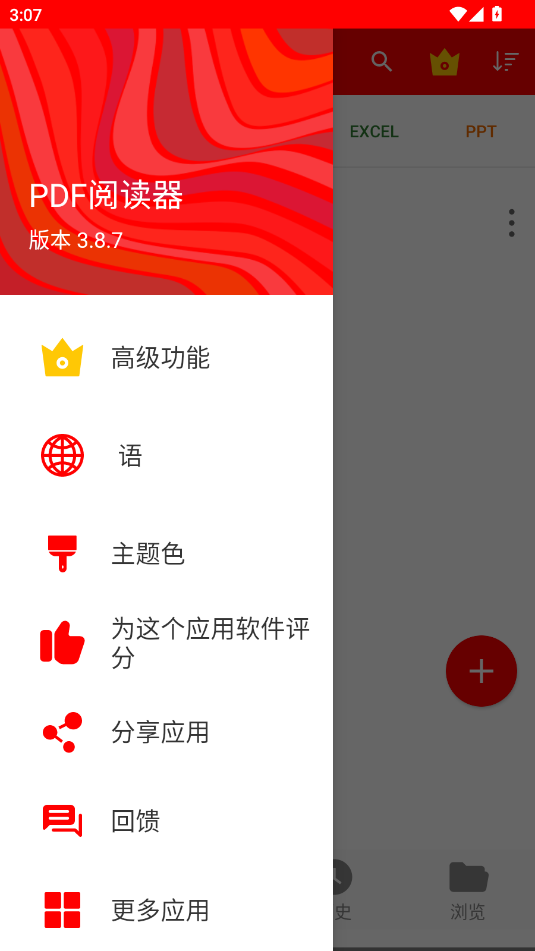 PDFx׿؈D