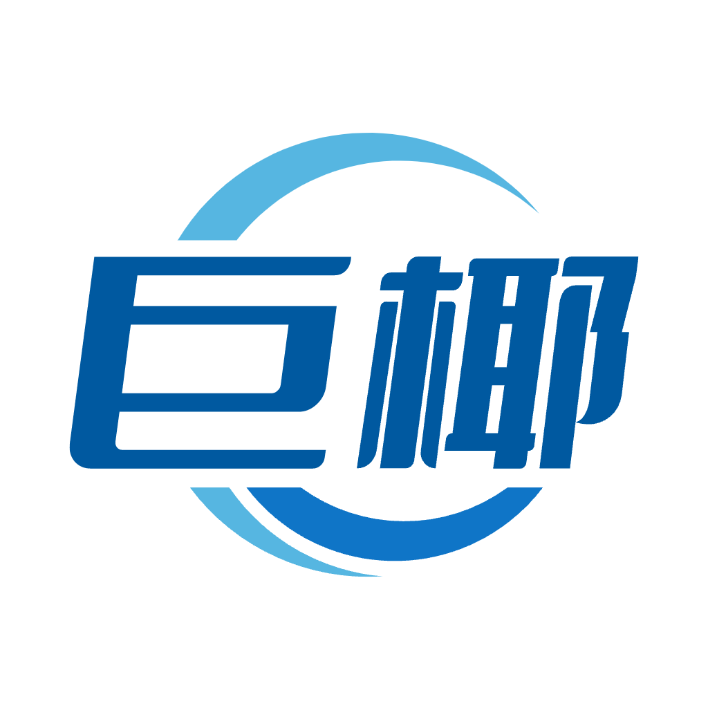 巨椰云手机1.0.0.10 最新版