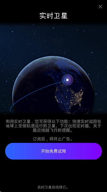 Satellite Trackerl׷ۙٷ؈D