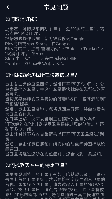 Satellite Trackerl׷ۙٷ؈D