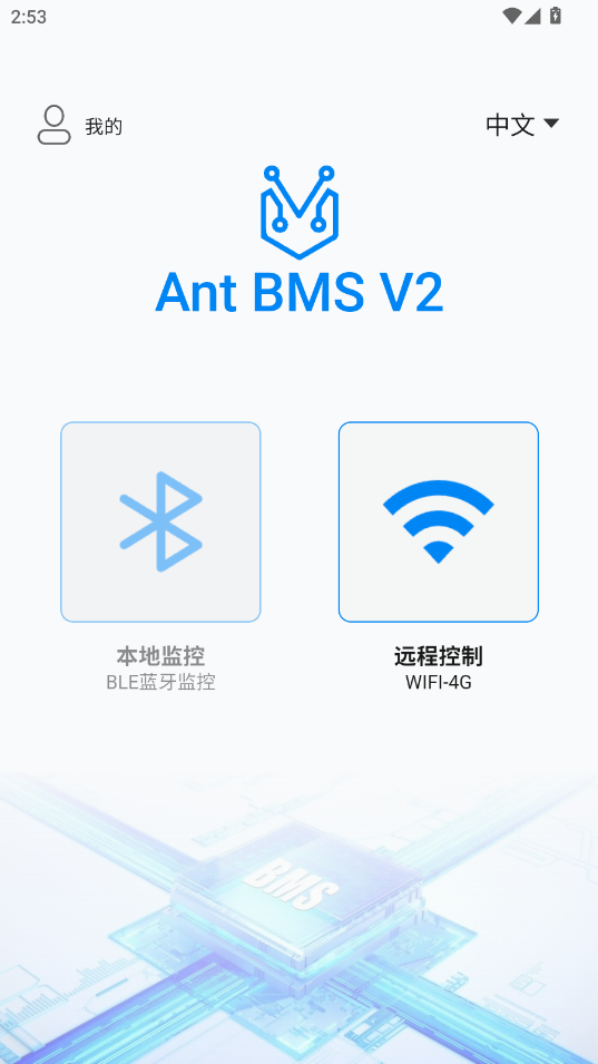 ΛρBMSܛANT BMS V2؈D