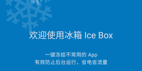 Icebox׿
