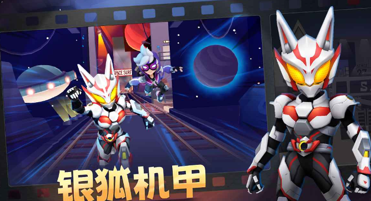 地铁跑酷国服苹果版
