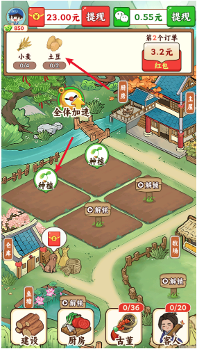 治愈小农庄红包游戏 治愈小农庄红包游戏