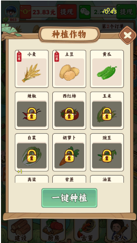 治愈小农庄红包游戏 治愈小农庄红包游戏