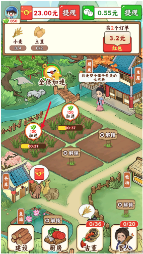 治愈小农庄红包游戏 治愈小农庄红包游戏