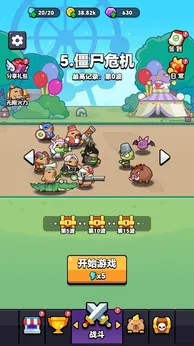 Ƥʂ(Capybara Gear Up)