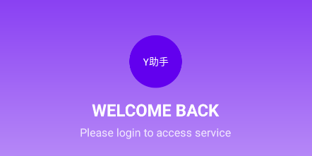 Y助手直装 Y助手直装