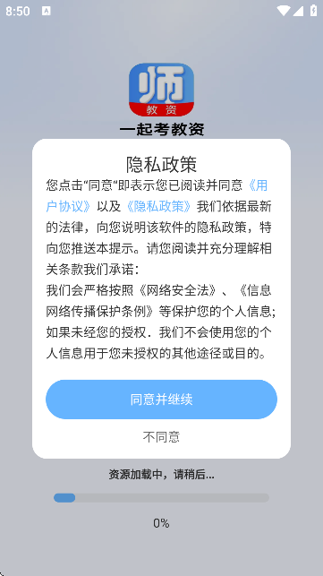 一块考教资 一块考教资