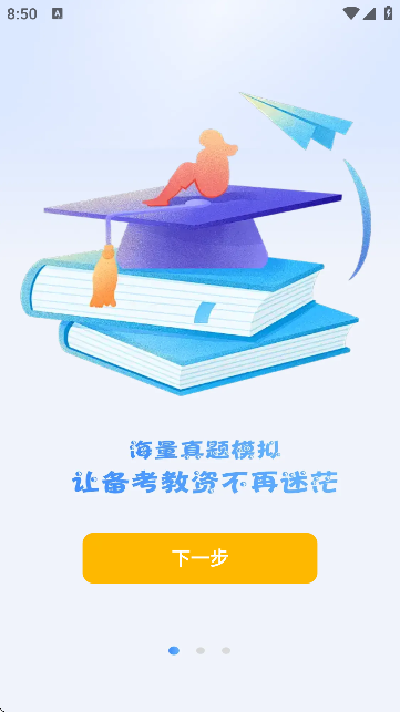 一块考教资 一块考教资