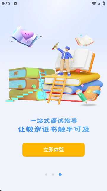 一块考教资 一块考教资