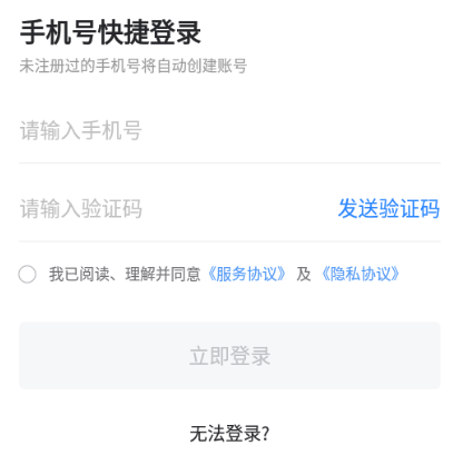 快马招工找活app 快马招工找活app