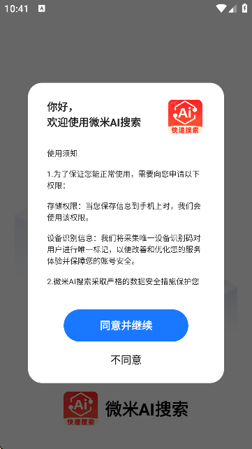 ΢AI