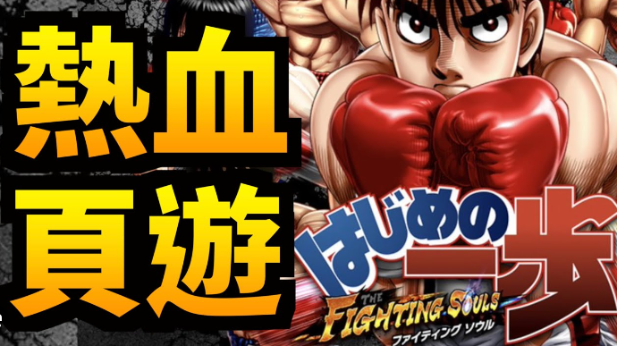 һȭFighting SoulsΑ
