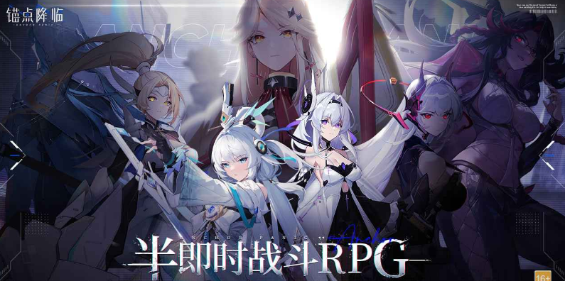 锚点降临手游 锚点降临手游