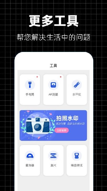 定位修改器水印相机APP 定位修改器水印相机APP