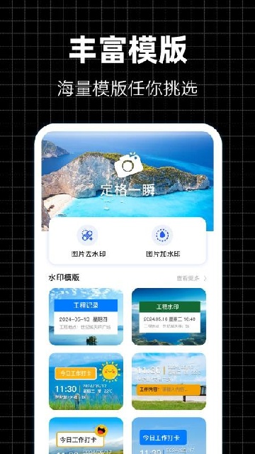 定位修改器水印相机APP 定位修改器水印相机APP