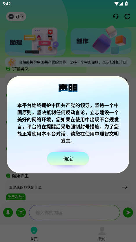 Chat GoһIʽ