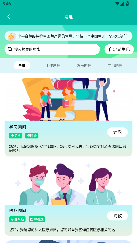 Chat GoһIʽ