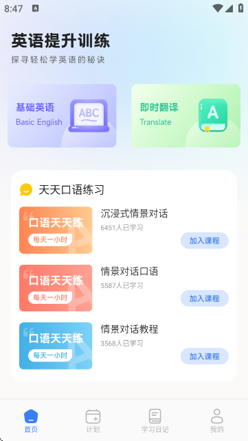 英语OK口语 英语OK口语