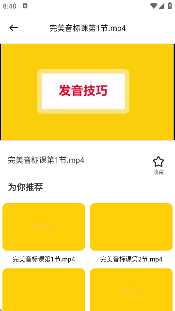 英语OK口语 英语OK口语