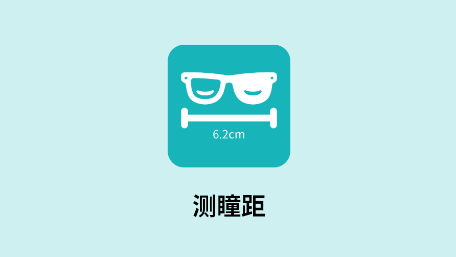 测瞳距软件安卓版 测瞳距软件安卓版