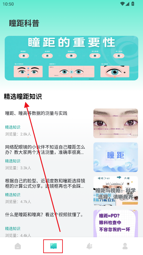测瞳距软件安卓版 测瞳距软件安卓版