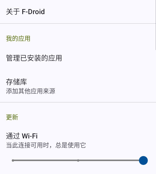 fdroid软件下载 fdroid软件下载