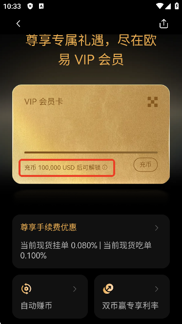 OE官方app