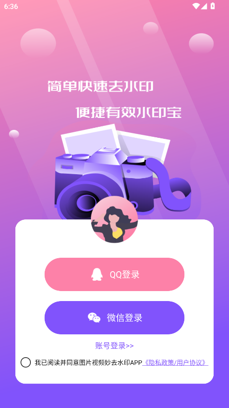 DƬҕlȥˮӡAPP