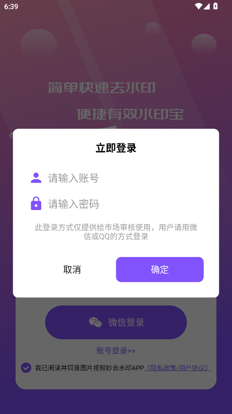 DƬҕlȥˮӡAPP