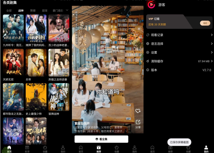 Soda Reels̄app
