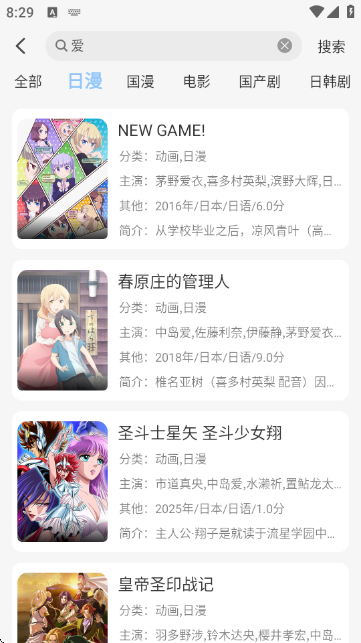 StarAni