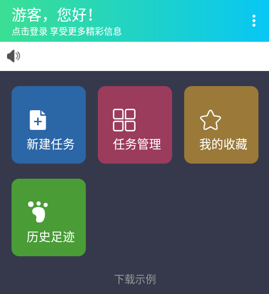 溯洄下载 溯洄下载