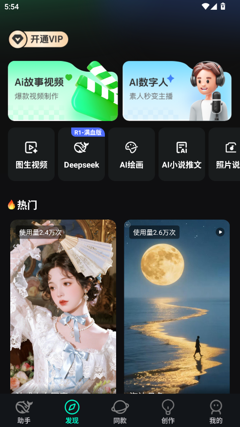 AIȫ܎app