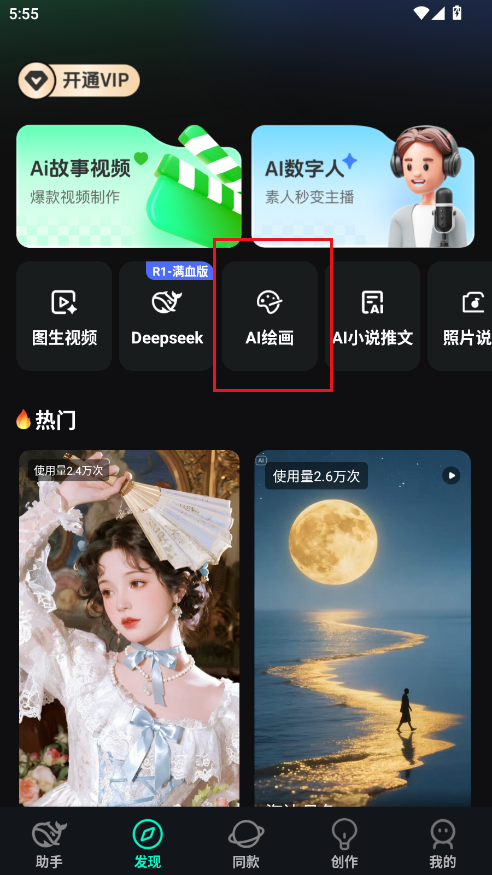 AIȫ܎app