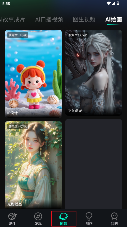AIȫ܎app