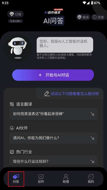 AI(chung)`
