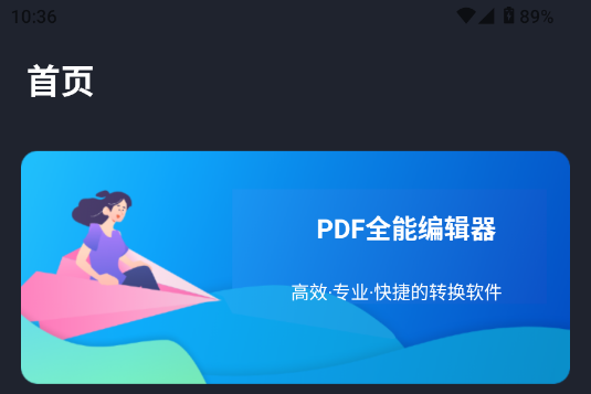 PDFȫܾ݋
