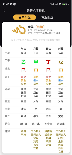 _app