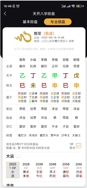 _app