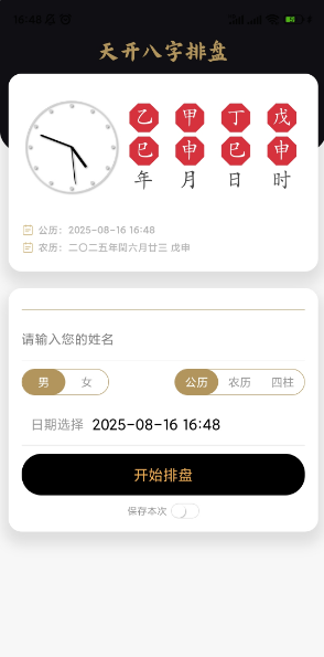 _app