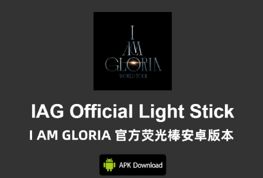 呪Ԯܛ(IAG Official Light Stick)