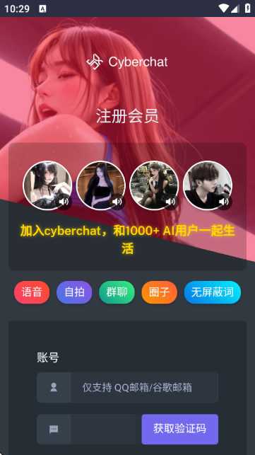 cyberchatٷ