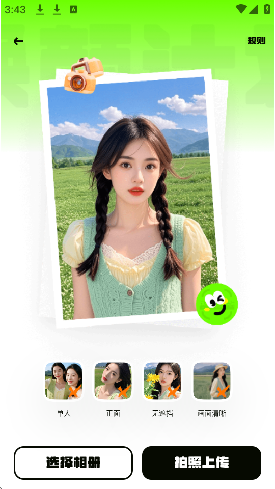 Ӌapp