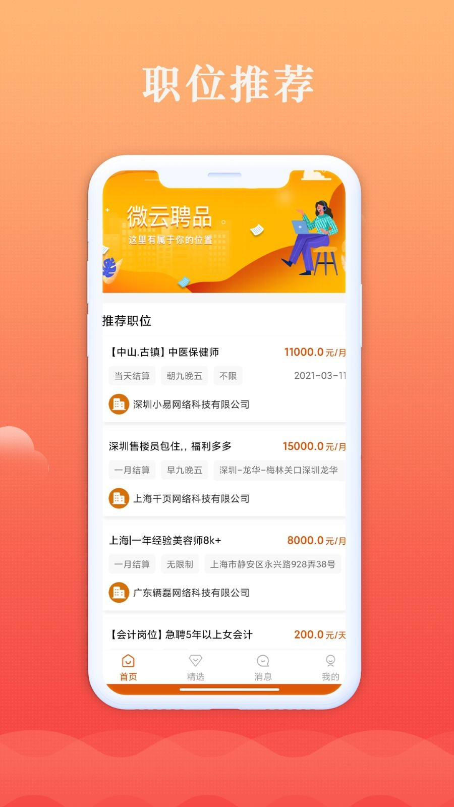 ͬ´app