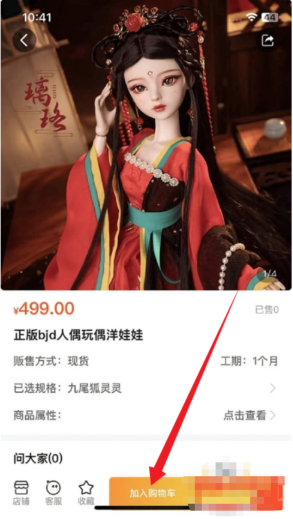 Doll boxُ(gu)