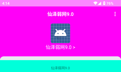 ɝW9.0汾